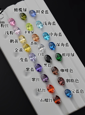 彩色蛋形锆石裸石首饰镶嵌配石