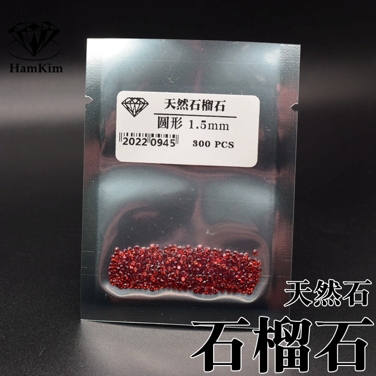 天然石榴石圆形1.0-3.0mm小圆钻尖底钻diy戒指耳钉镶嵌配石厂家销,饰品/流行首饰/时尚饰品新,其他DIY饰品配件,淘宝优惠券,粉丝福利购,淘宝优惠卷