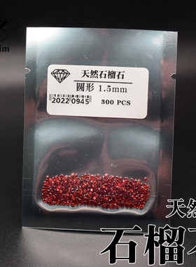 裸石天然石榴石diy镶嵌宝石