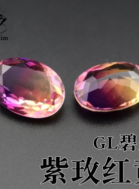 GL双色碧玺蛋形椭圆形10*14mm紫玫红黄色双拼石仿石diy戒指镶嵌石