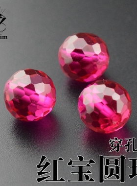 红宝圆球圆珠打孔穿孔珠多切面串珠手链配石合成红宝石刚玉ruby5#