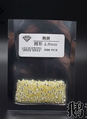 鹅黄色浅黄色圆形锆石cz宝石0.8mm-3mm尖底钻diy戒指吊坠镶嵌配石
