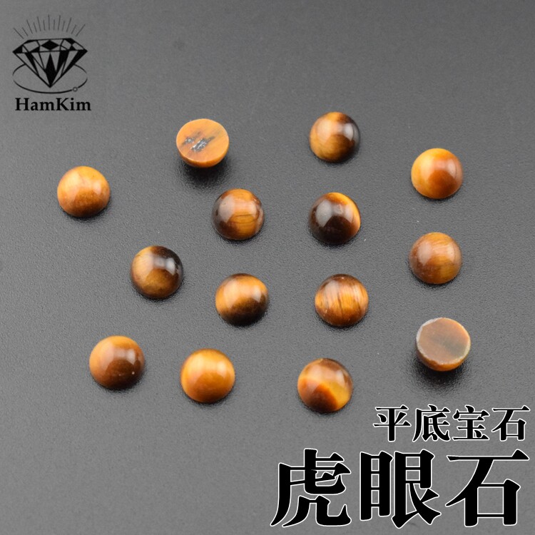 虎眼石圆形平底素面光面1.5-3.0mm天然石首饰工艺品镶嵌配石裸石