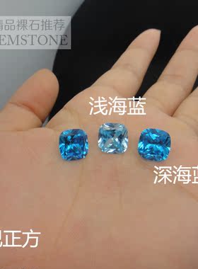 海蓝宝石净透明亮枕形戒面裸石托帕石蓝粉融海兰宝石裸石平安石