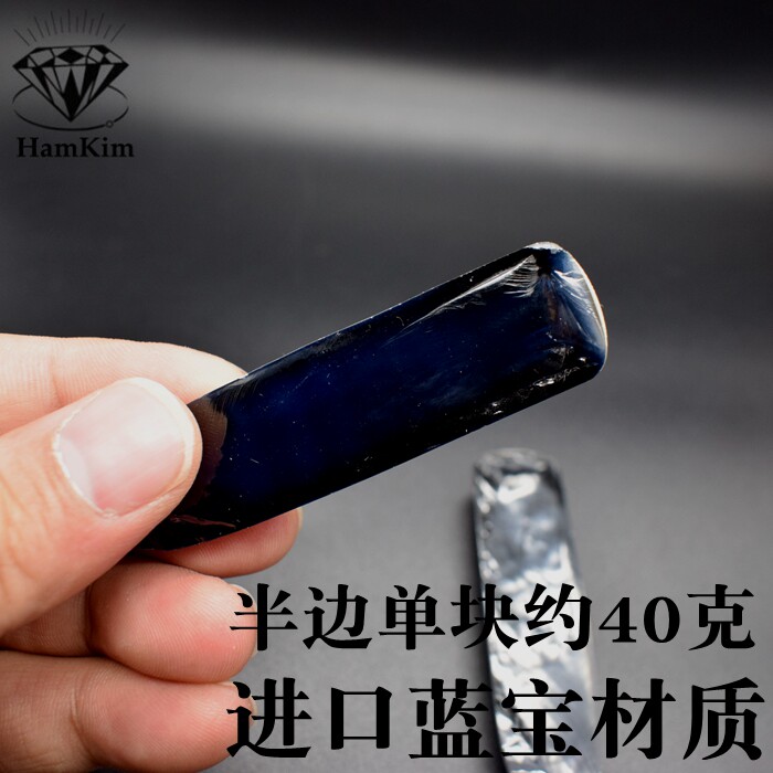 进口AAA级蓝宝石合成蓝宝人造diy戒面打磨摆设材料蓝刚玉高硬度
