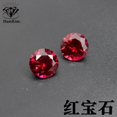 刚玉石 红宝石圆形3 18mm尖底钻ruby5 diy戒指耳钉首饰未镶嵌配石