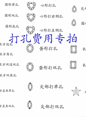 diy宝石裸石可打孔锆石宝石裸石补拍（鸽血红蓝宝石请补拍双倍）