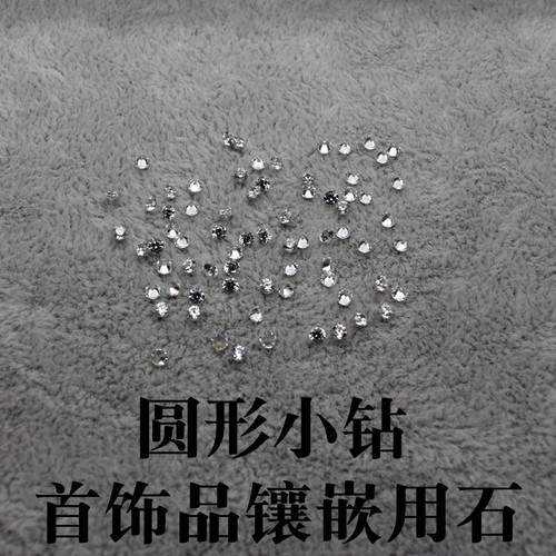 首饰白色小圆蜡镶尖底补钻锆石