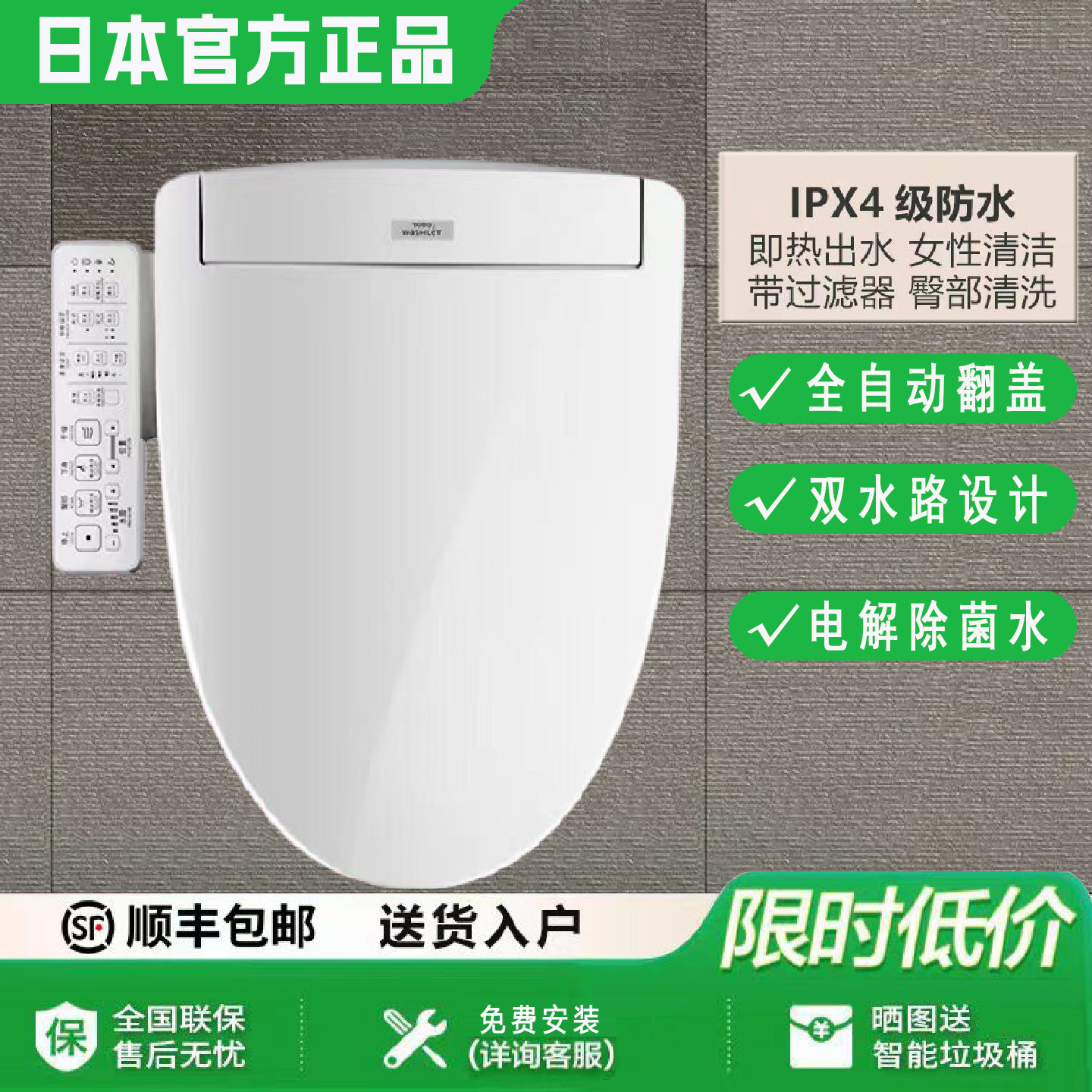 适用ΤΟΤΟ智能马桶盖板卫洗丽即热式TCF4901/260通用UV坐便圈