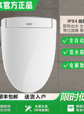 ΤΟΤΟ智能马桶盖板自动开盖TCF4901S遥控加热UV型通用坐便盖板