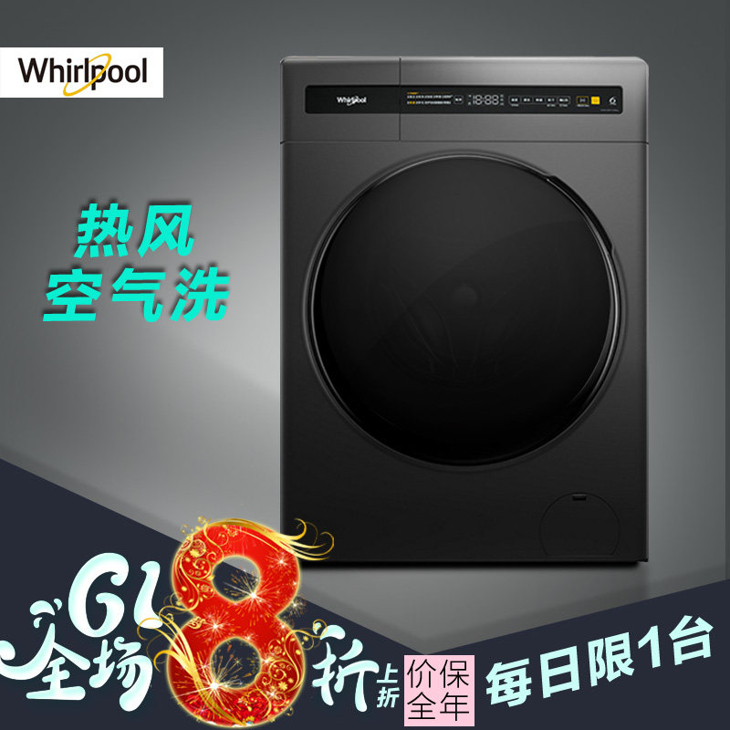 惠而浦全自动滚筒洗衣机10公斤KG洗烘一体机WDC100604RT火山灰