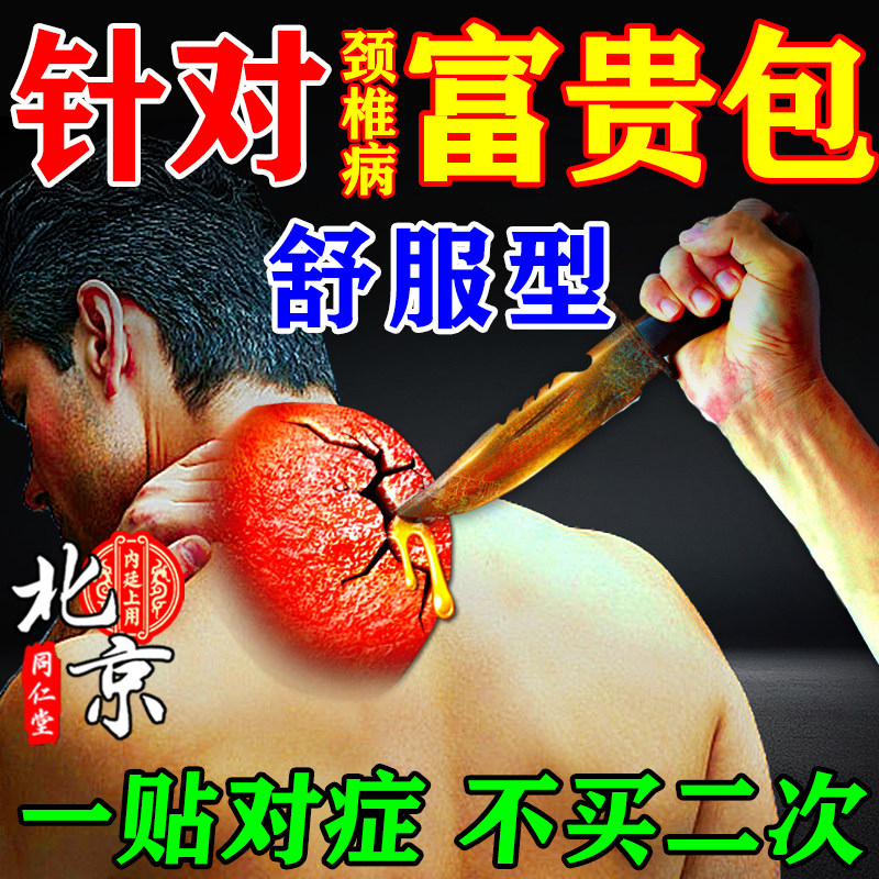 对症贴敷,贴好才算好