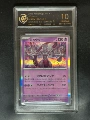 10-Point Rating Card/Mewtwo 1