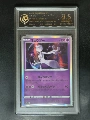 9.5 Point Rating Card/Mewtwo R