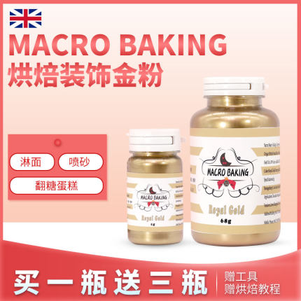 英国MB装饰金粉蝴蝶结上色粉银粉铜粉古典金皇家金