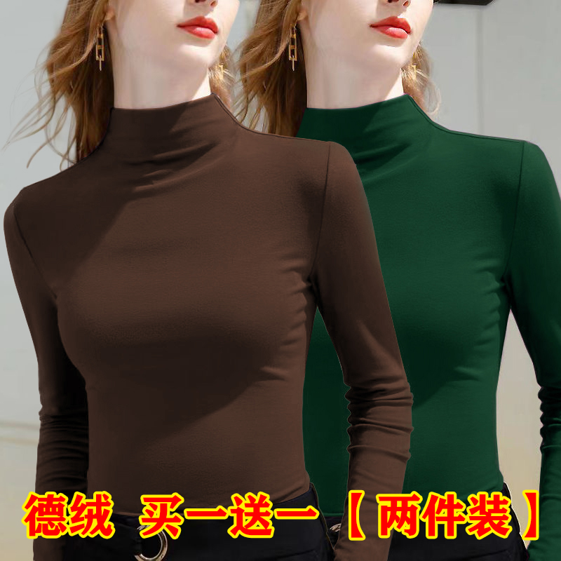 长袖女半高领德绒内搭纯色T恤
