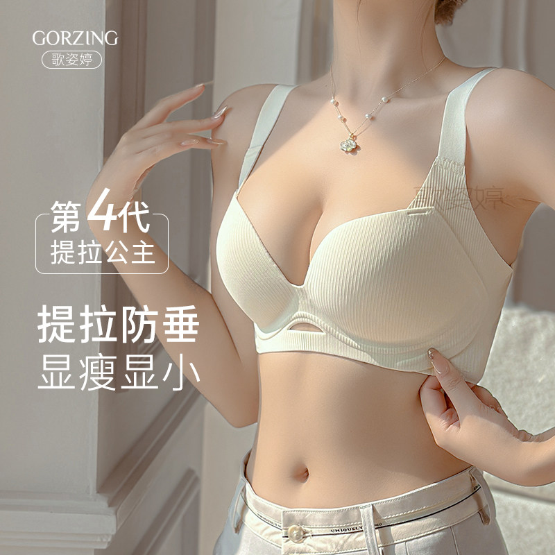 【强调整型】大胸显小内衣