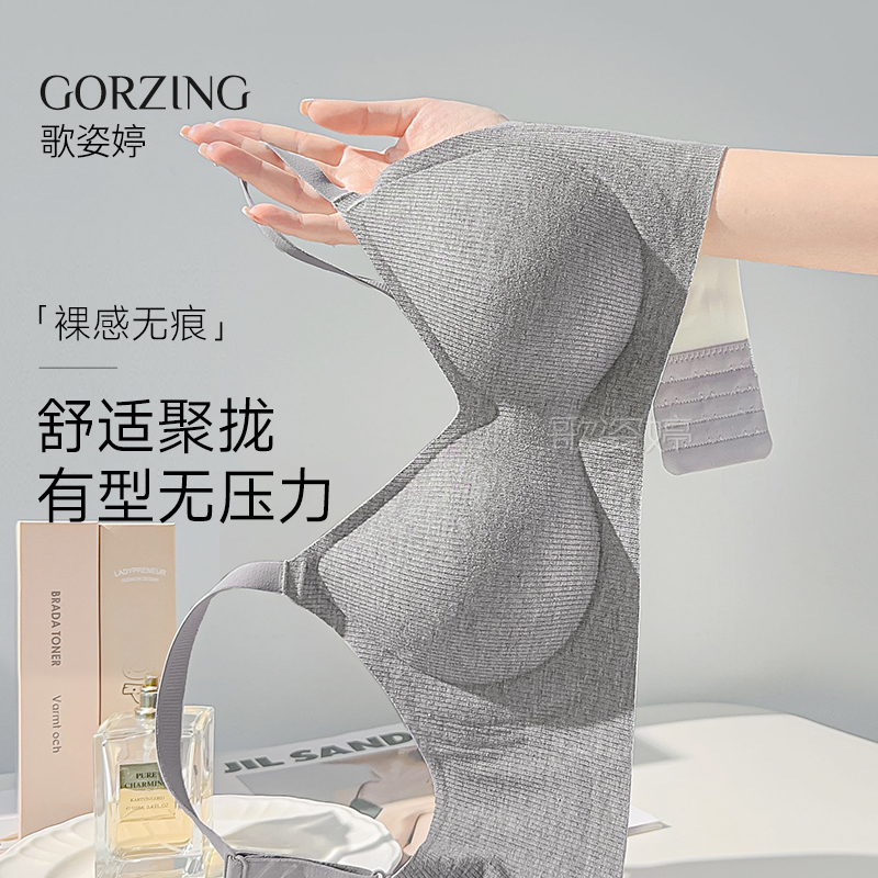【舒适无痕】小胸内衣