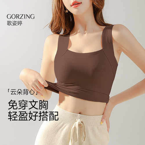 【免穿文胸】保暖背心女