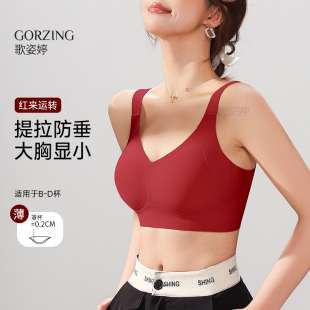 红色内衣套装 文胸 女大胸显小本命年结婚新娘防下垂收副乳2025新款