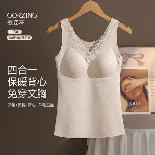 【保暖背心】免穿文胸
