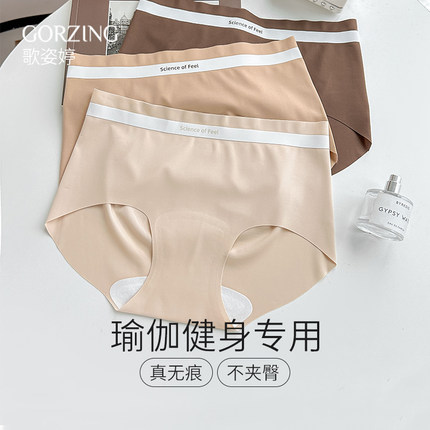 无痕内裤女士7A抗菌抑菌纯棉档中腰提臀收腹冰丝夏季不夹臀三角裤