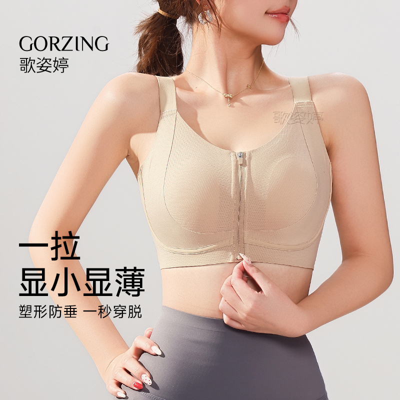 【前拉链内衣】大胸显小胸薄款夏