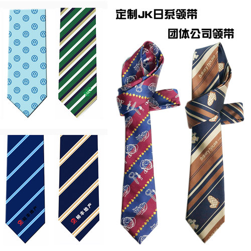 日系团体色织涤纶学院风领带定制