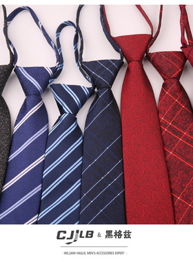 正装商务黑色蓝色结婚新郎方便易拉得懒人一拉得领带男7CM上班