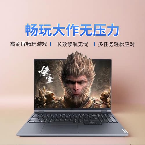 Lenovo联想 拯救者R7000 R7-7840H/RTX4060