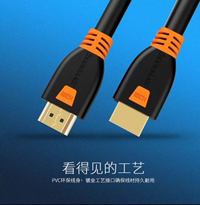 HDMI线高清连接线电视机数据线传输线2.0笔记本电脑接4K显示器