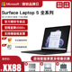 13.5 微软Surface 15英寸时尚 商务轻薄便携笔记本电脑Laptop5 24期免息 Laptop