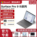 Pro 256G 微软Surface 16G 24期免息 13英寸平板电脑二合一Win11笔记本商务触屏电脑轻薄便携Pro9