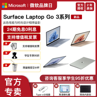 12.4英寸时尚 Laptop 8GB 16GB 微软Surface 轻薄商务笔记本电脑Win11 256GB 24期免息