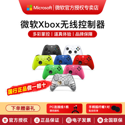 国行Xbox Series S/X 无线手柄 PC 电脑游戏蓝牙手柄 XSS XSX 星空手柄Elite精英二代青春