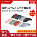 Arc无线蓝牙鼠标轻薄便携可折叠Pro9Laptop5鼠标 微软Surface