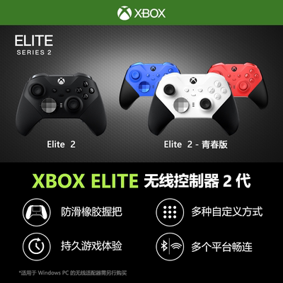 微软Xbox one Elite 精英版手柄二代PC游戏手柄通用xbox精英手柄
