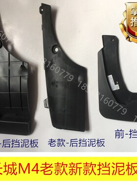 前后轮挡泥皮内衬挡泥板M4H1专用