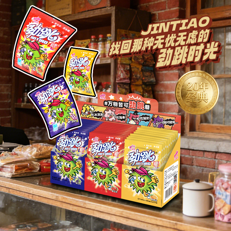 【3g】③百达劲跳糖儿童跳跳糖果童年怀旧零食年货糖果搞怪喜糖