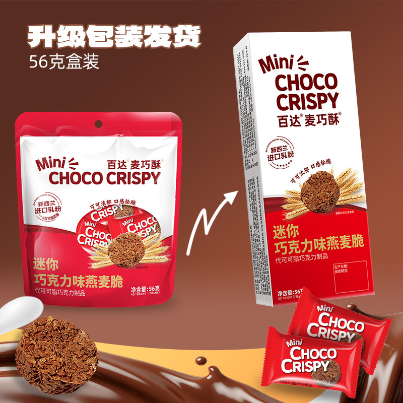 百达巧克力燕麦脆麦巧酥