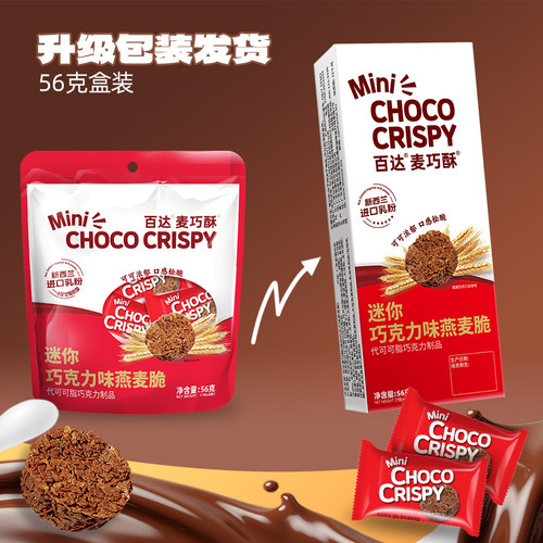 百达巧克力燕麦脆麦巧酥