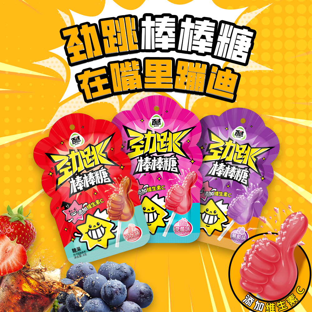 百达跳跳糖棒棒糖160g（20支）