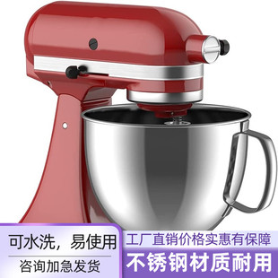 5QT通用带把手 kitchenaid配件凯膳怡厨师机不锈钢搅拌碗4.5