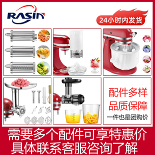 适配凯膳怡厨师机配件kitchenaid配件压面机制KA绞肉灌肠面条机