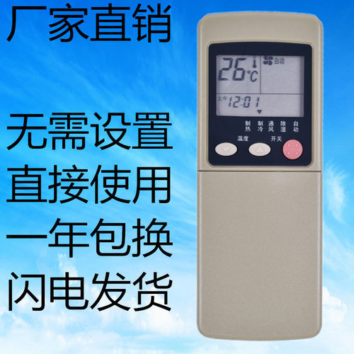 适用于三菱重工空调遥控器M388 RK388 338 RYA502A002A KFR-25G