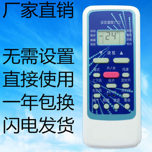 R51DC R51DA C通用 适用于华凌空调遥控器R5113