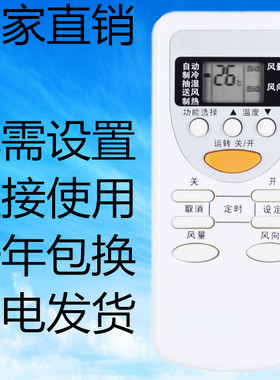 适用松下空调遥控器A75C2581通用A75C2627 CS/CU-C10Ke2冷暖型
