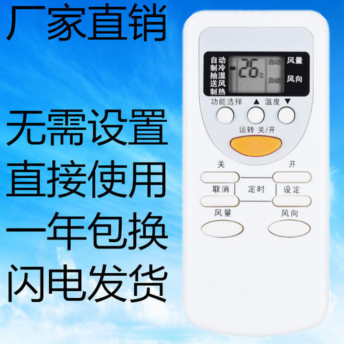 适用松下空调遥控器A75C2581通用