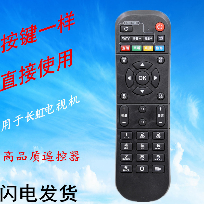 万能中国移动遥控器通用魔百和CM201-2机顶盒CM101s HG680-V网络