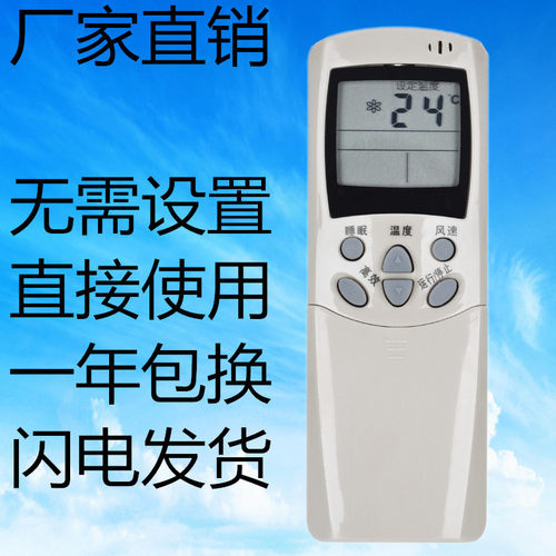 适用于海信空调万能遥控器RCH-2308NA 2606VA 2606VB KFR-3518G